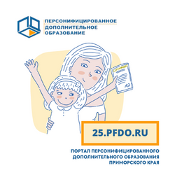25.pfdo.ru